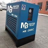 Осушители MASTER BLAST.