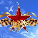 С наступающим Днём Защитника Отечества!