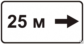 Дорожные знаки 6000*1200 мм Тип А (призматическая)